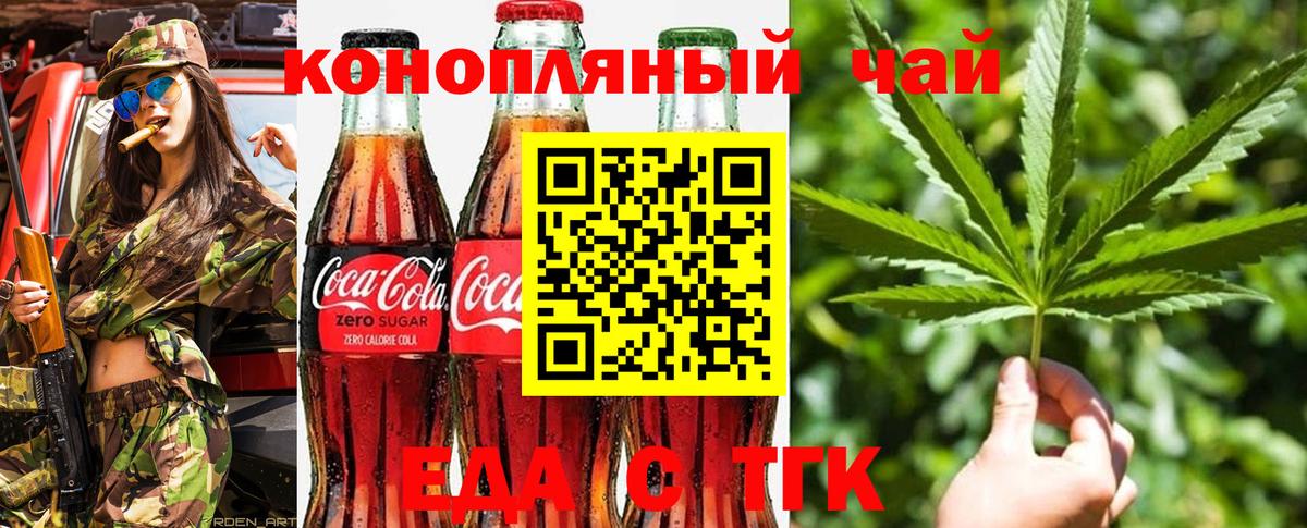 Cannafood конопля Калининград