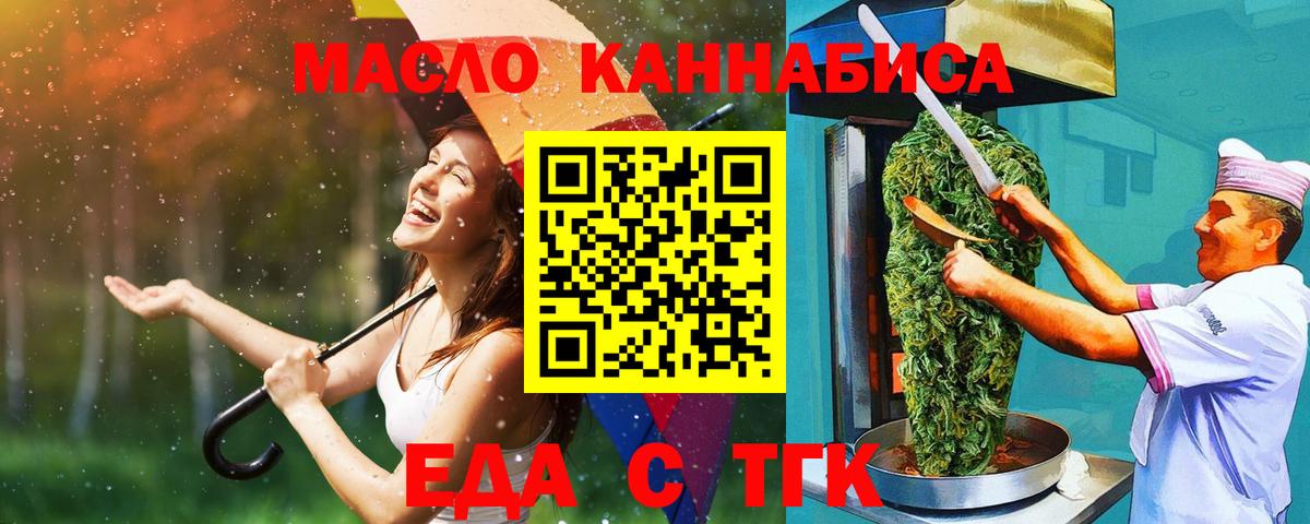 Калининград  Canna-Cookies конопля  Вход с VPN 