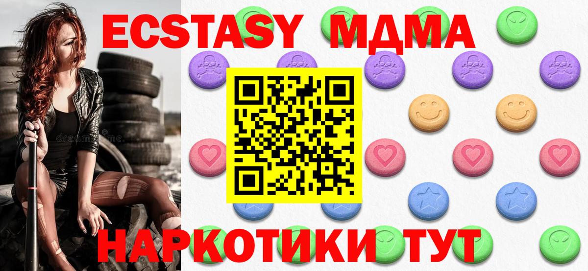 ЭКСТАЗИ круглые  Ecstasy DUBAI  Калининград  как найти наркотики  Вход с VPN 