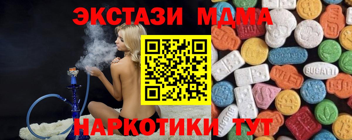 Экстази mix Калининград