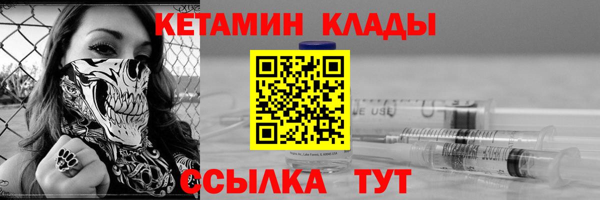 КЕТАМИН VHQ  это Telegram  Вход с VPN  Калининград  Кетамин ketamine 