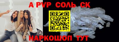 соль ск Краснокаменск