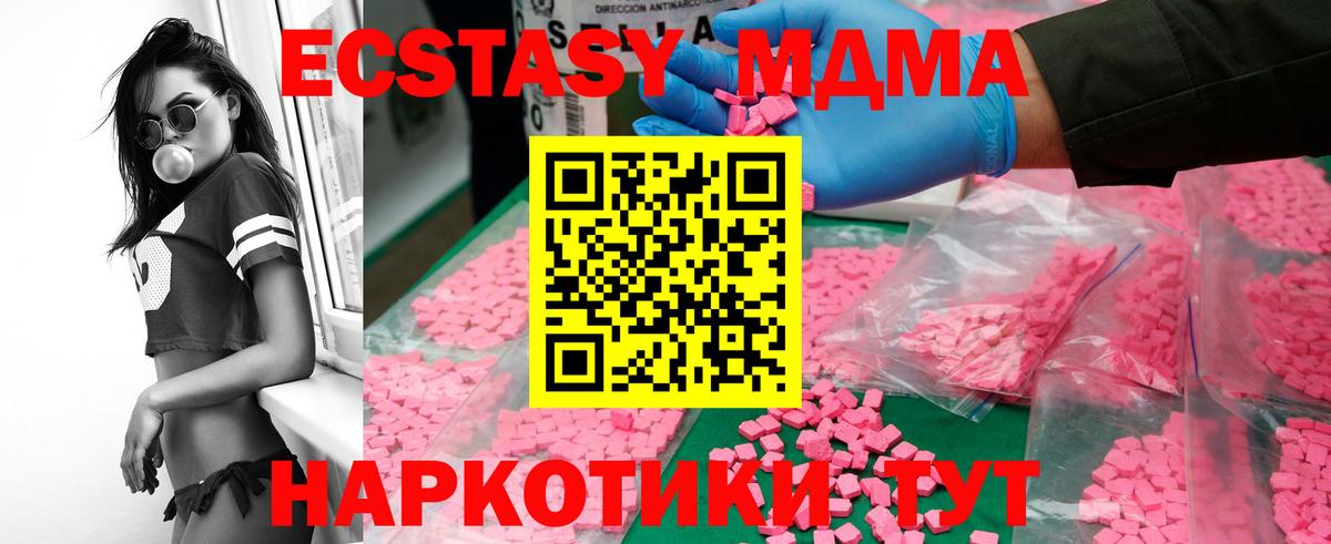 Калининград  MDMA VHQ  Вход с VPN 