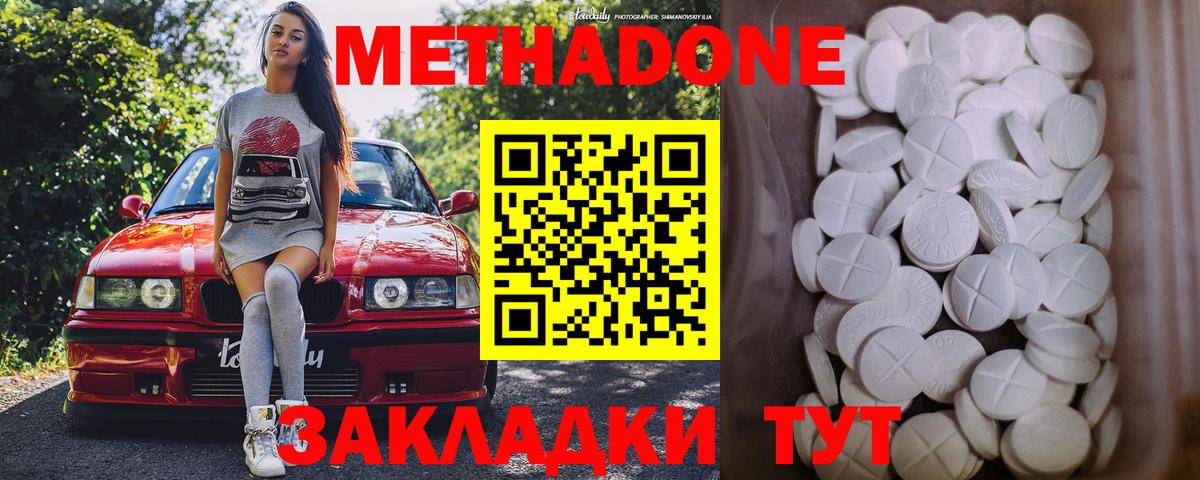 МЕТАДОН VHQ  МЕТАДОН белоснежный  Калининград  Вход с VPN 