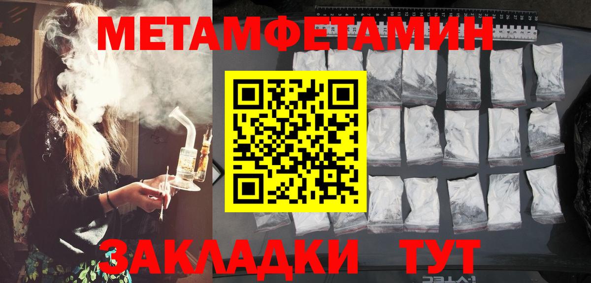 Калининград  МЕТАМФЕТАМИН Декстрометамфетамин 99.9%  Вход с VPN 
