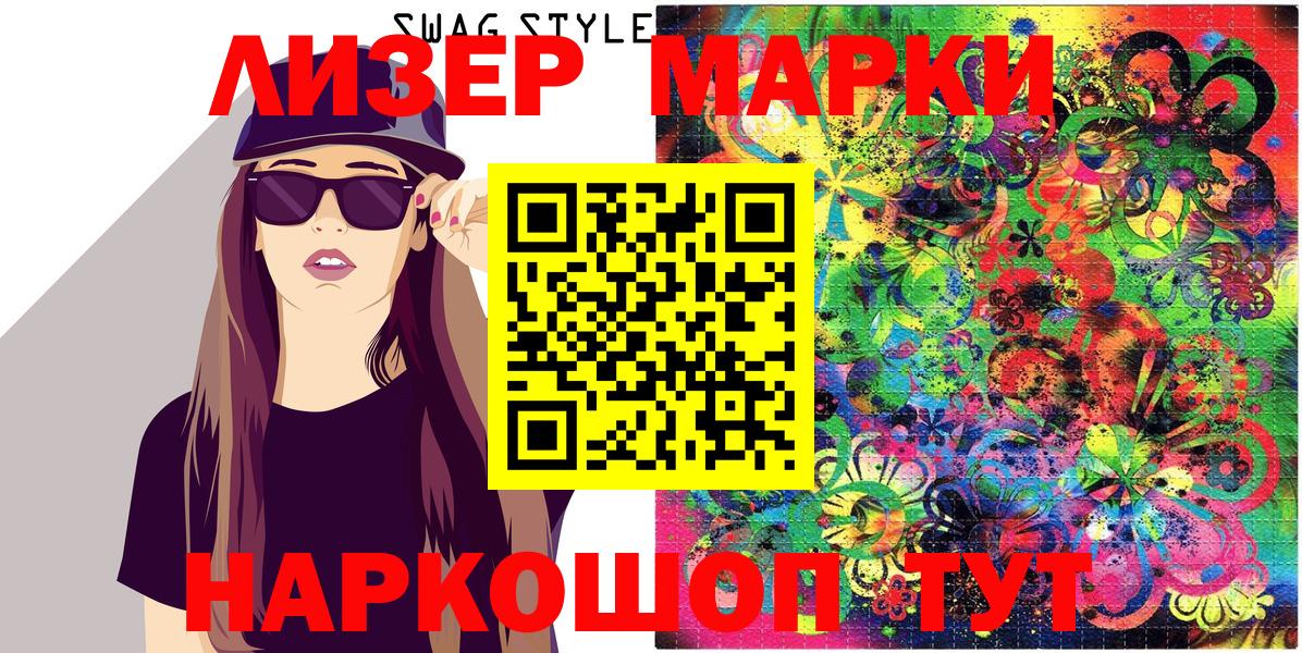Калининград  Наркотические марки 1,8мг  Вход с VPN  Марки 25I-NBOMe  купить наркотик  Наркотические марки 1,8мг 