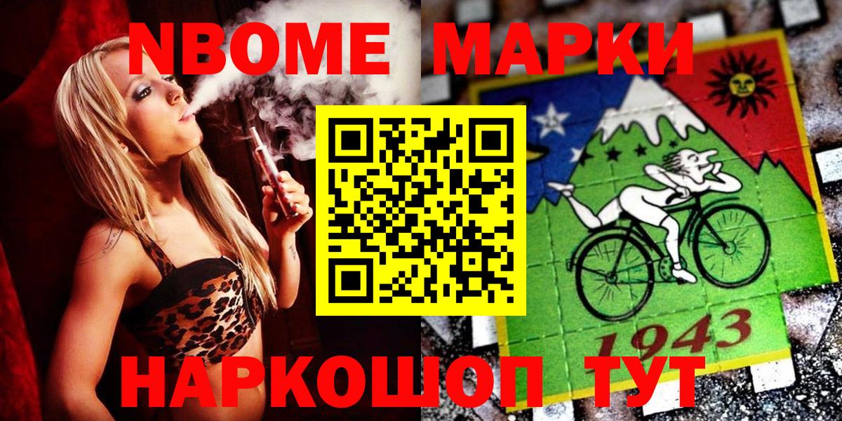 Марки 25I-NBOMe 1,5мг Калининград