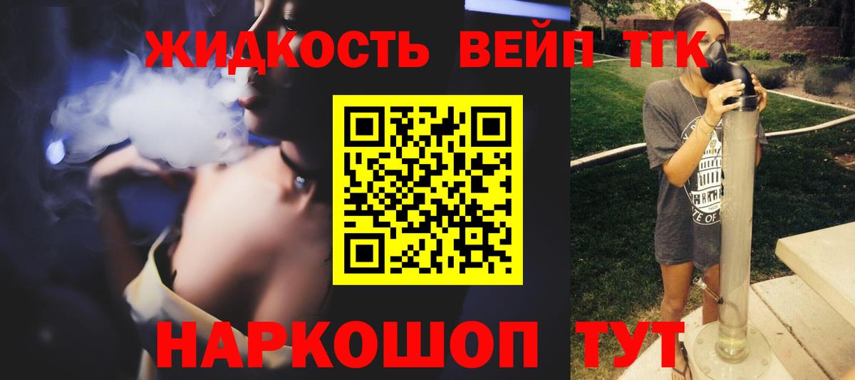 наркота  ТГК вейп  Вход с VPN  blacksprut как войти  ТГК жижа  Калининград 