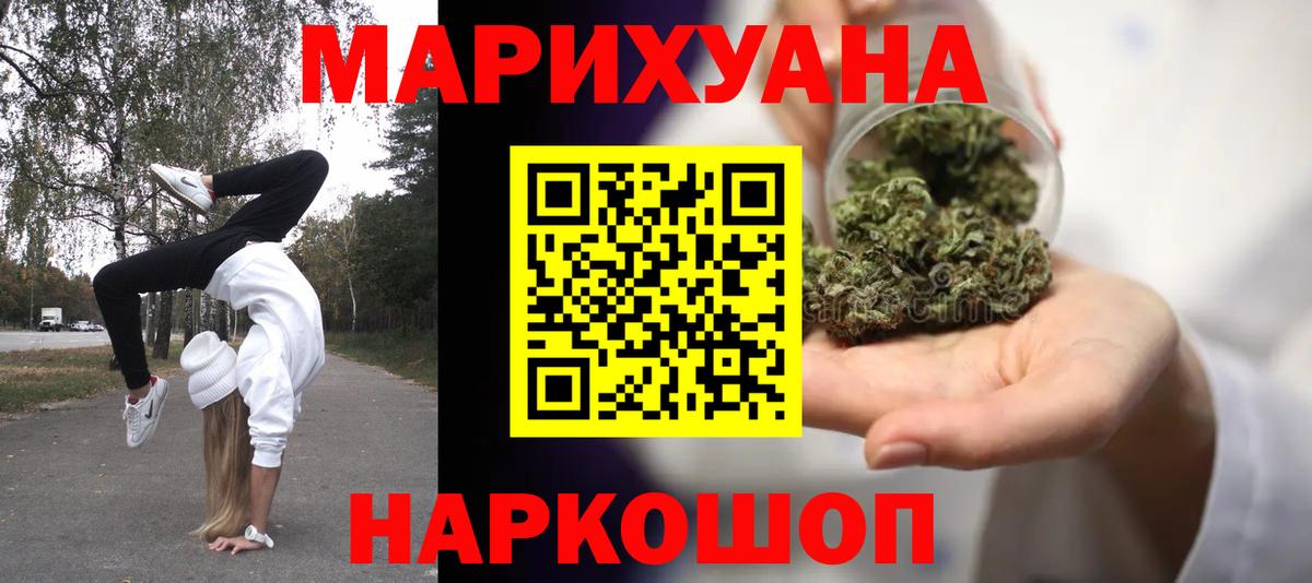 Бошки Шишки тримм  Шишки марихуана MAZAR  Бошки марихуана план  Вход с VPN  Калининград  Конопля гибрид 